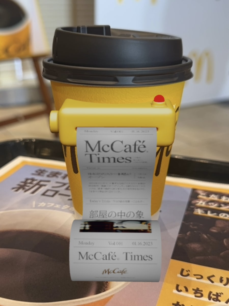 公式アプリコンテンツ「McCafé Times（マックカフェタイムズ）」イメージ3