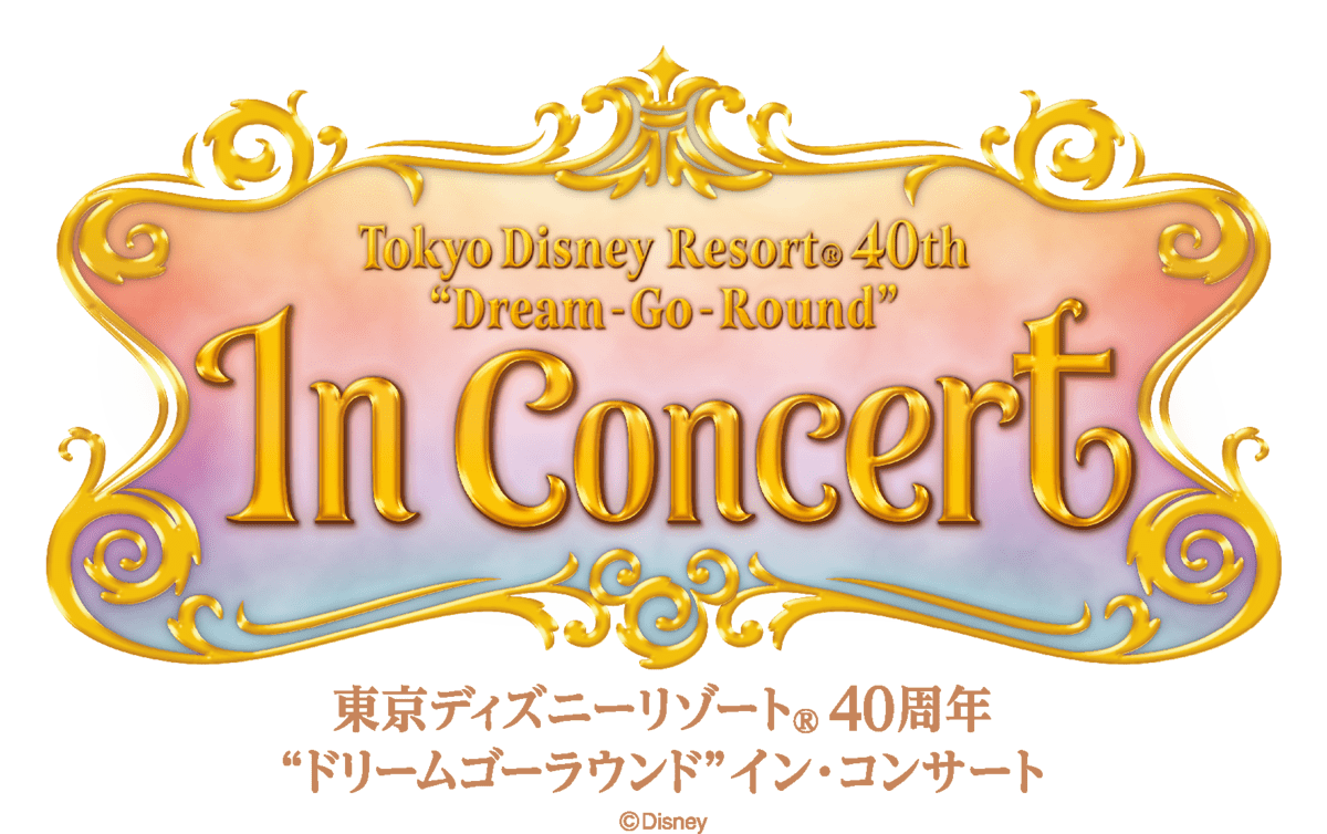 東京ディズニーリゾート40周年“ドリームゴーラウンド”イン・コンサート ロゴ