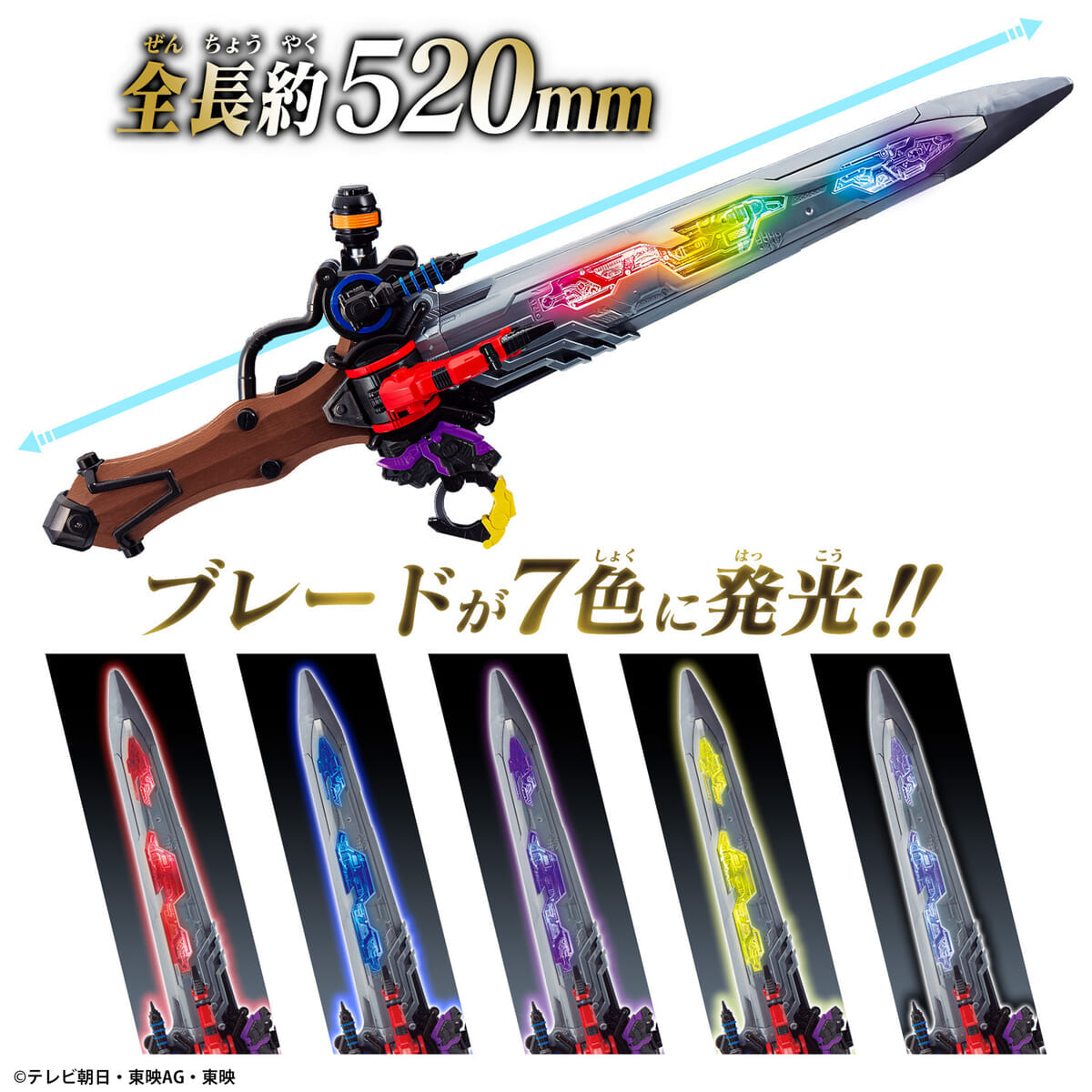 DXオージャカリバー　虹色に発光