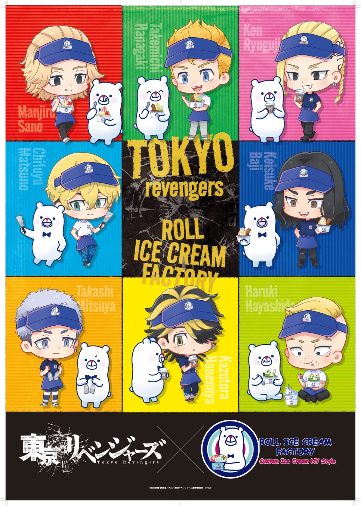 ロールアイスクリームファクトリー『東京リベンジャーズ』コラボレーション１