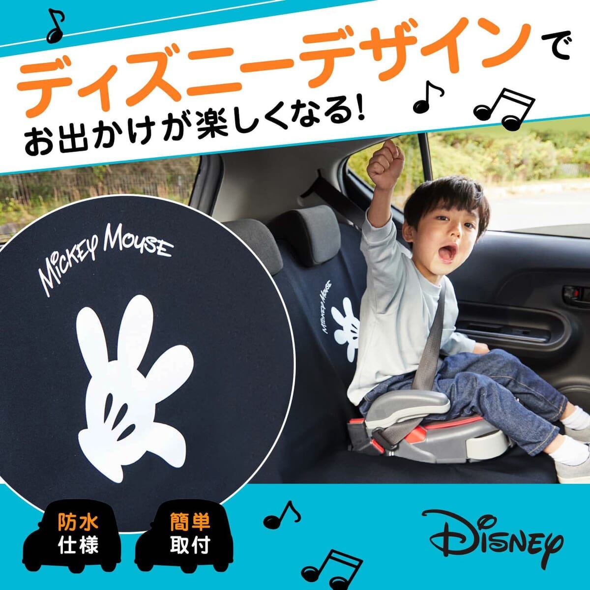 防水カーシートカバー