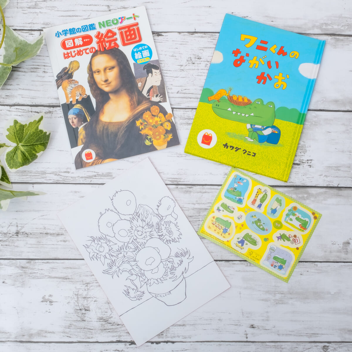 ほんのハッピーセット「図解 はじめての絵画 クイズつき」「ワニくんのながいかお」-8