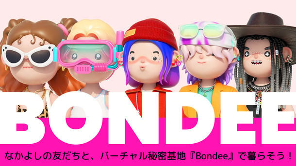 Metadream「Bondee（ボンディー）」