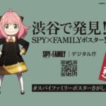 マイナンバーカード「SPY×FAMILY」キャンペーン