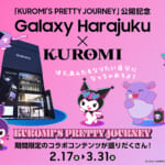 Galaxy Harajuku「クロミ」コラボコンテンツmain