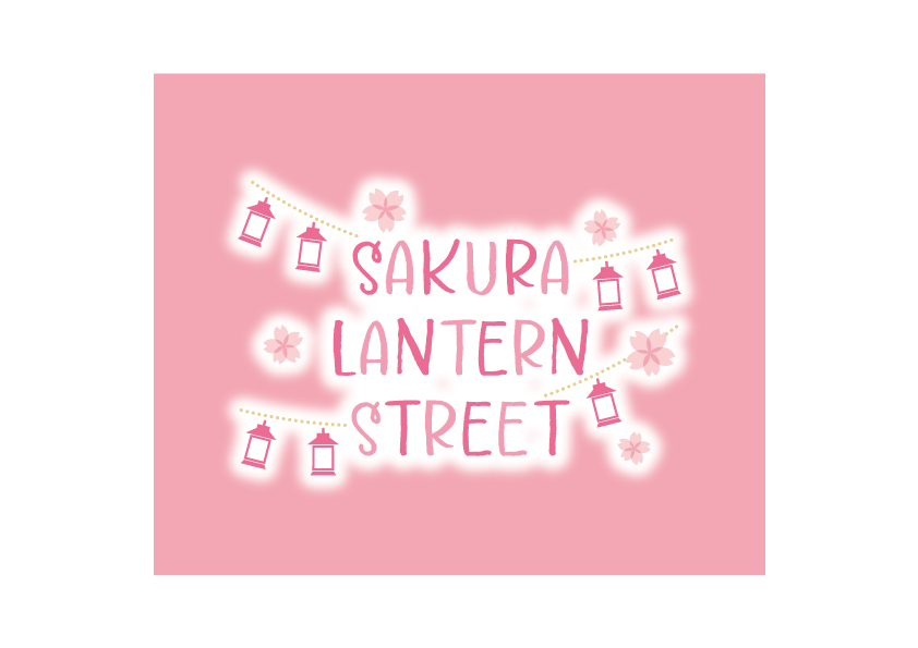 桜カラーのライトアップで春を感じる空間に！イクスピアリ「サクラ ランタン ストリート」
