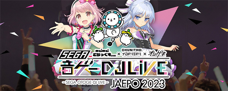 セガ音ゲーDJライブ JAEPO 2023