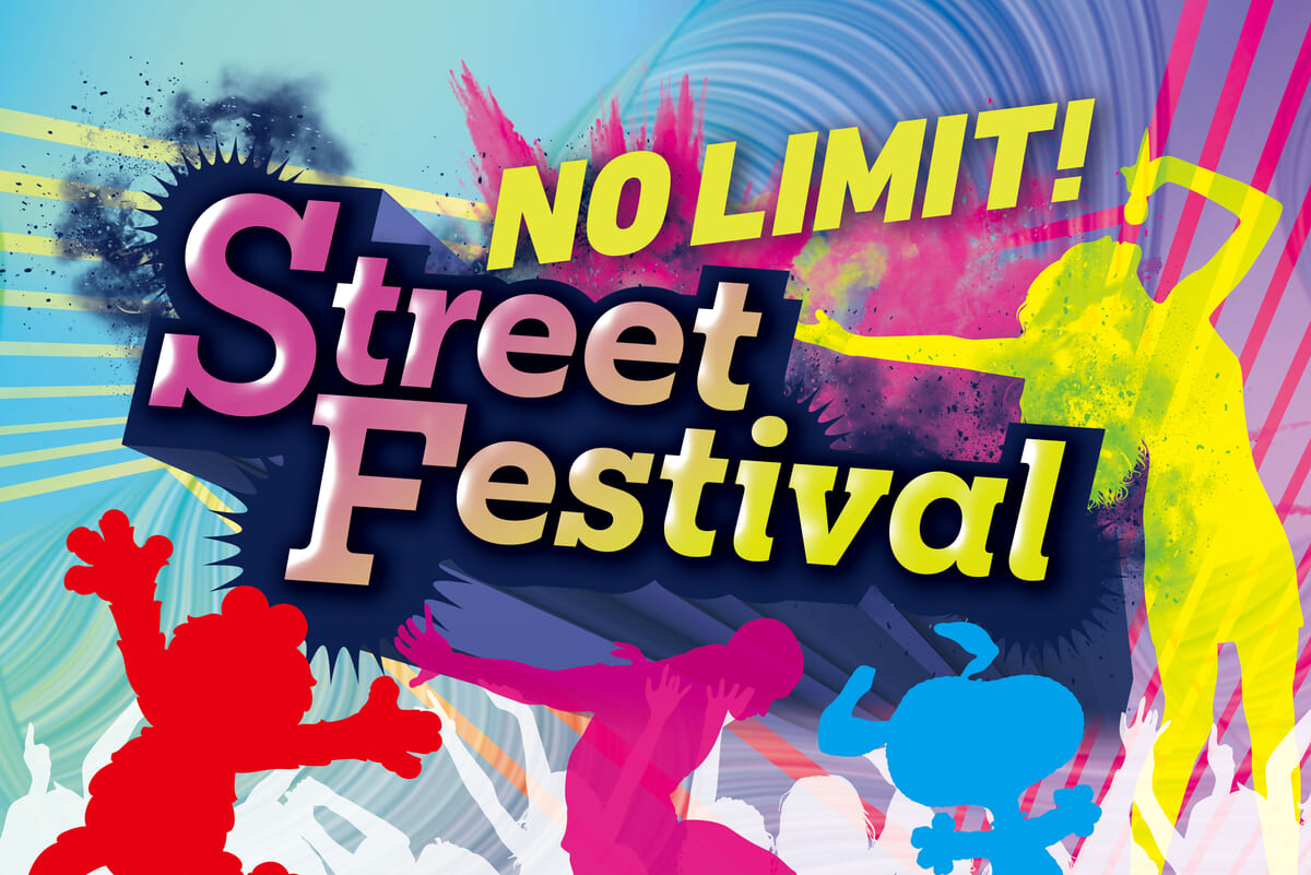 みんなで踊って一体になれる圧巻のパフォーマンスに超興奮『NO LIMIT! ストリート・フェスティバル』 