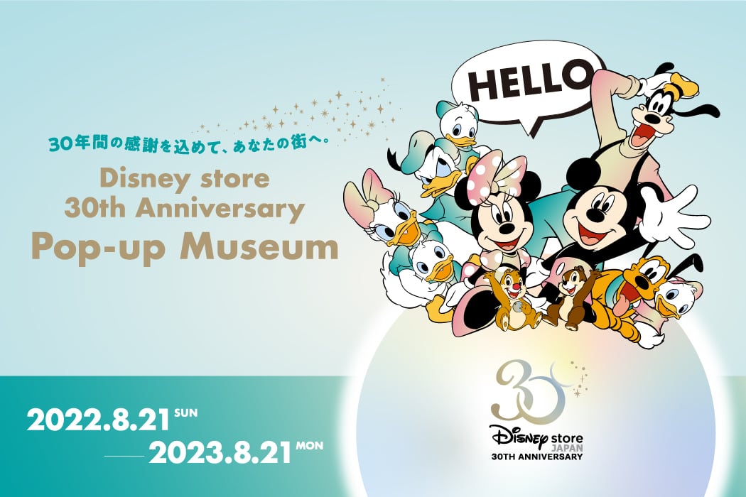 開催中「Disney store 30th Anniversary Pop-up Museum」