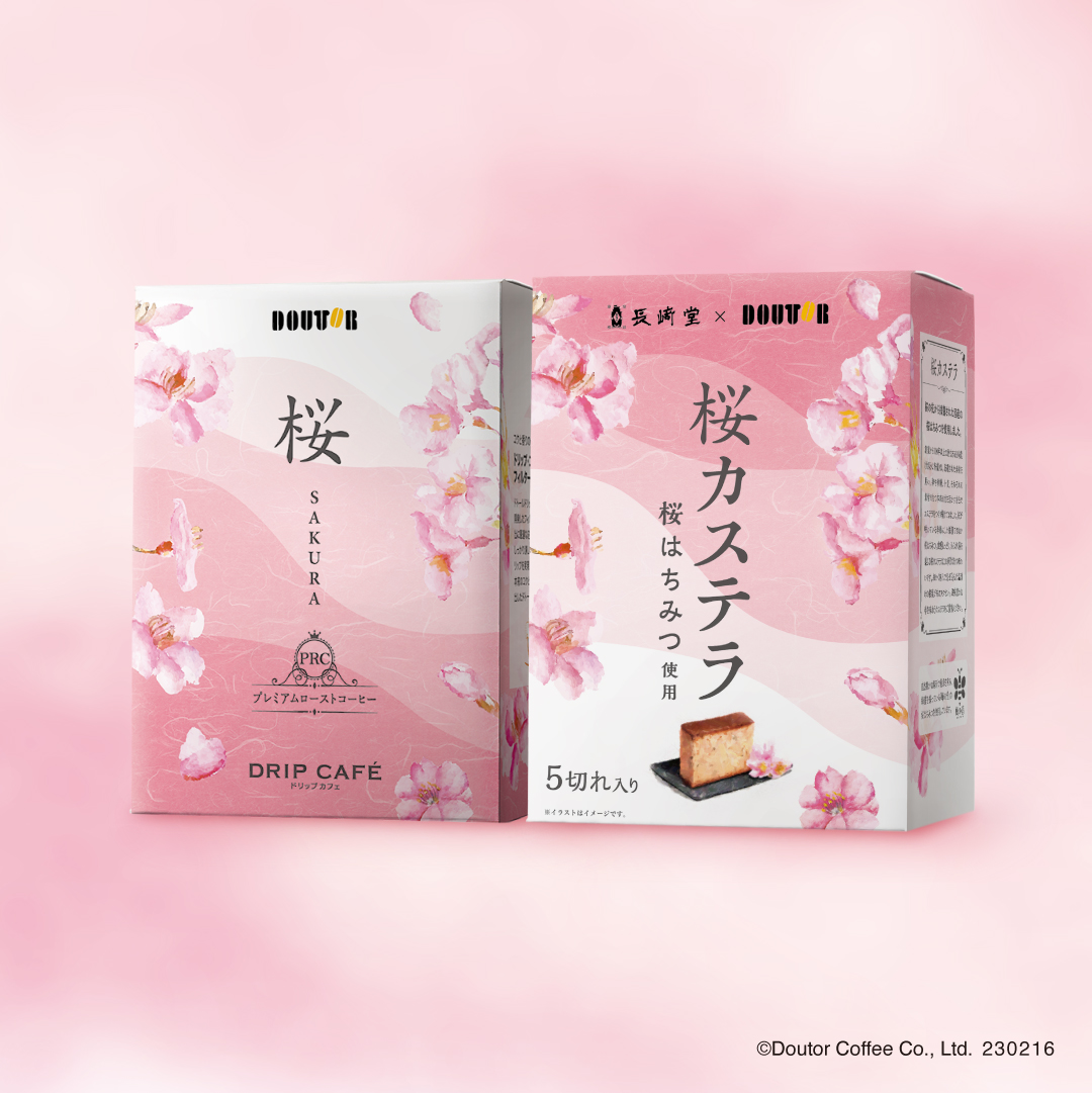 プレミアムローストコーヒー桜＆桜カステラセット１