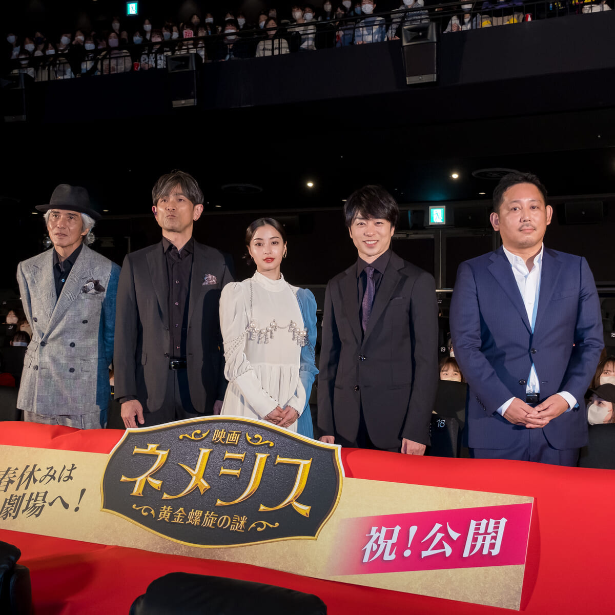 『映画 ネメシス 黄金螺旋の謎』初日舞台挨拶-14