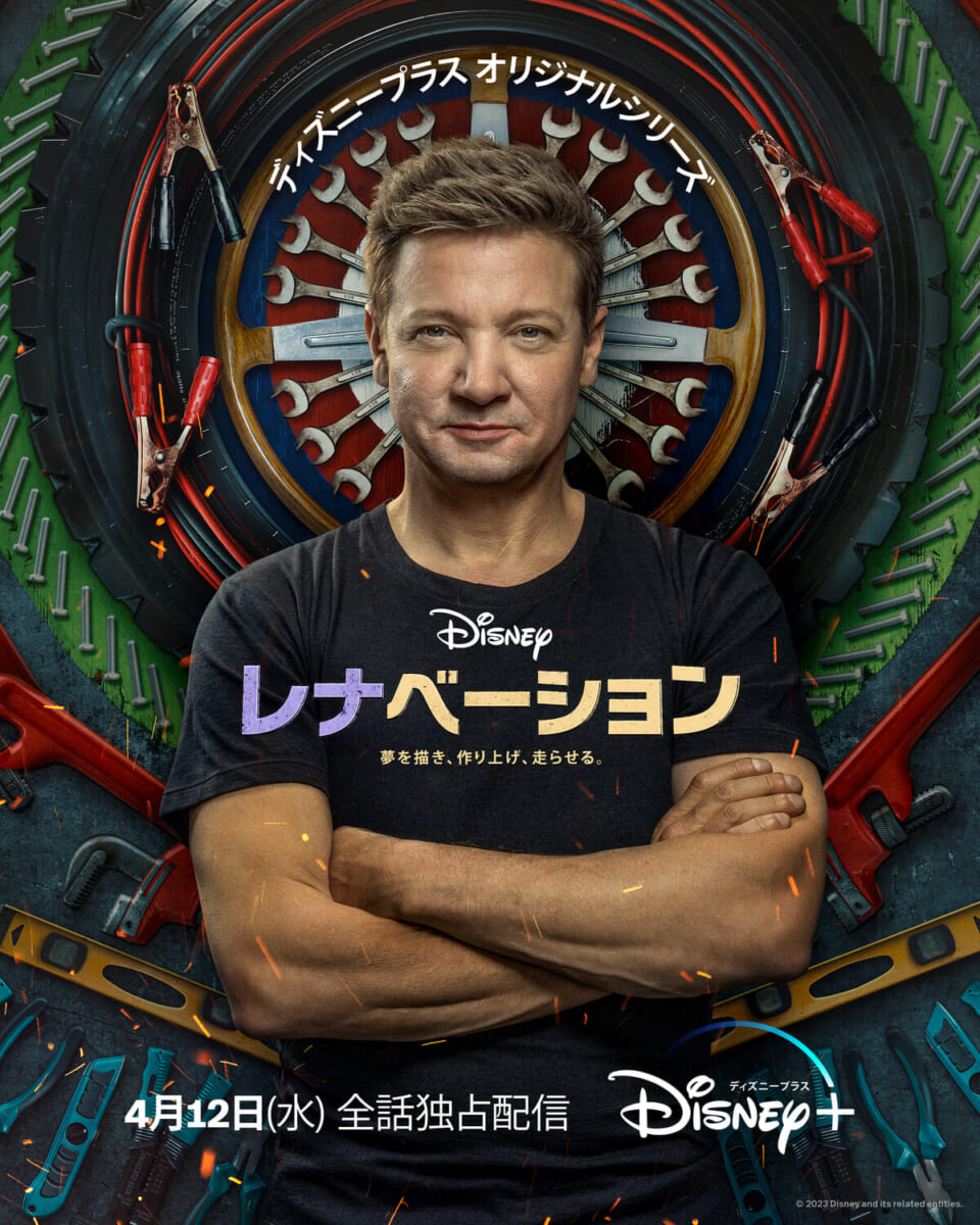 ディズニープラス『レナベーション』