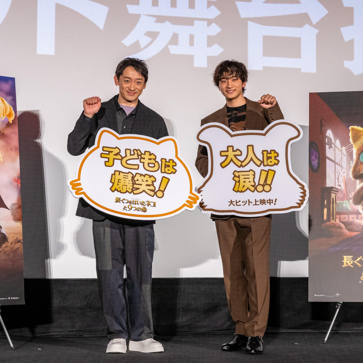 映画『長ぐつをはいたネコと9つの命』大ヒット御礼舞台挨拶