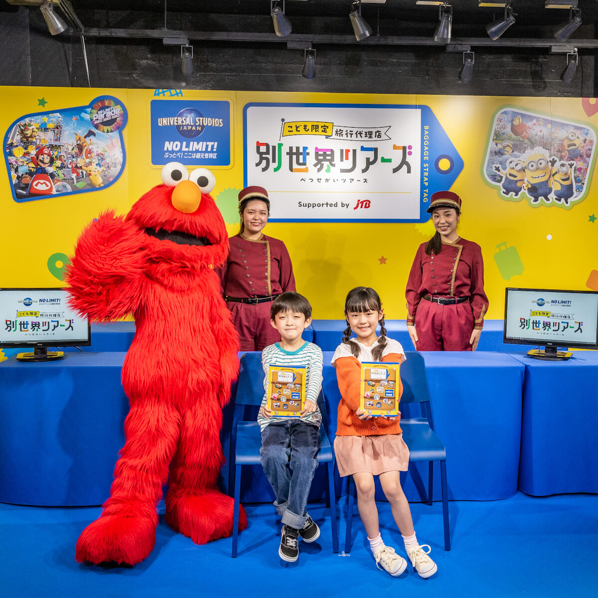 こども限定旅行代理店「別世界ツアーズ」体験の流れ