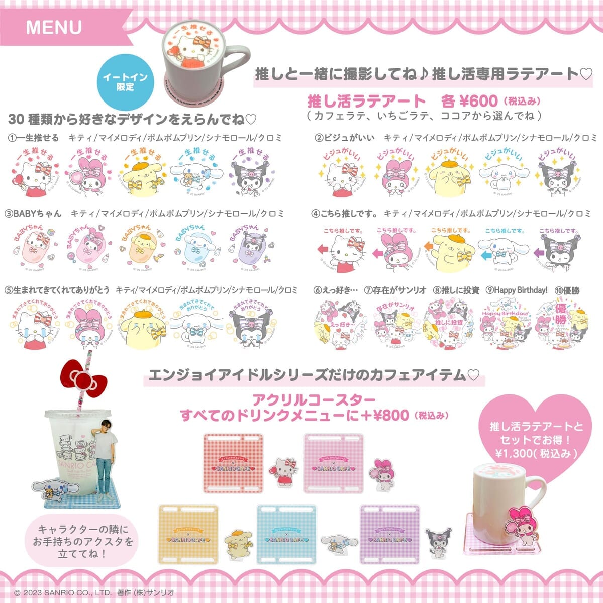 ラテアートの種類とグッズ
