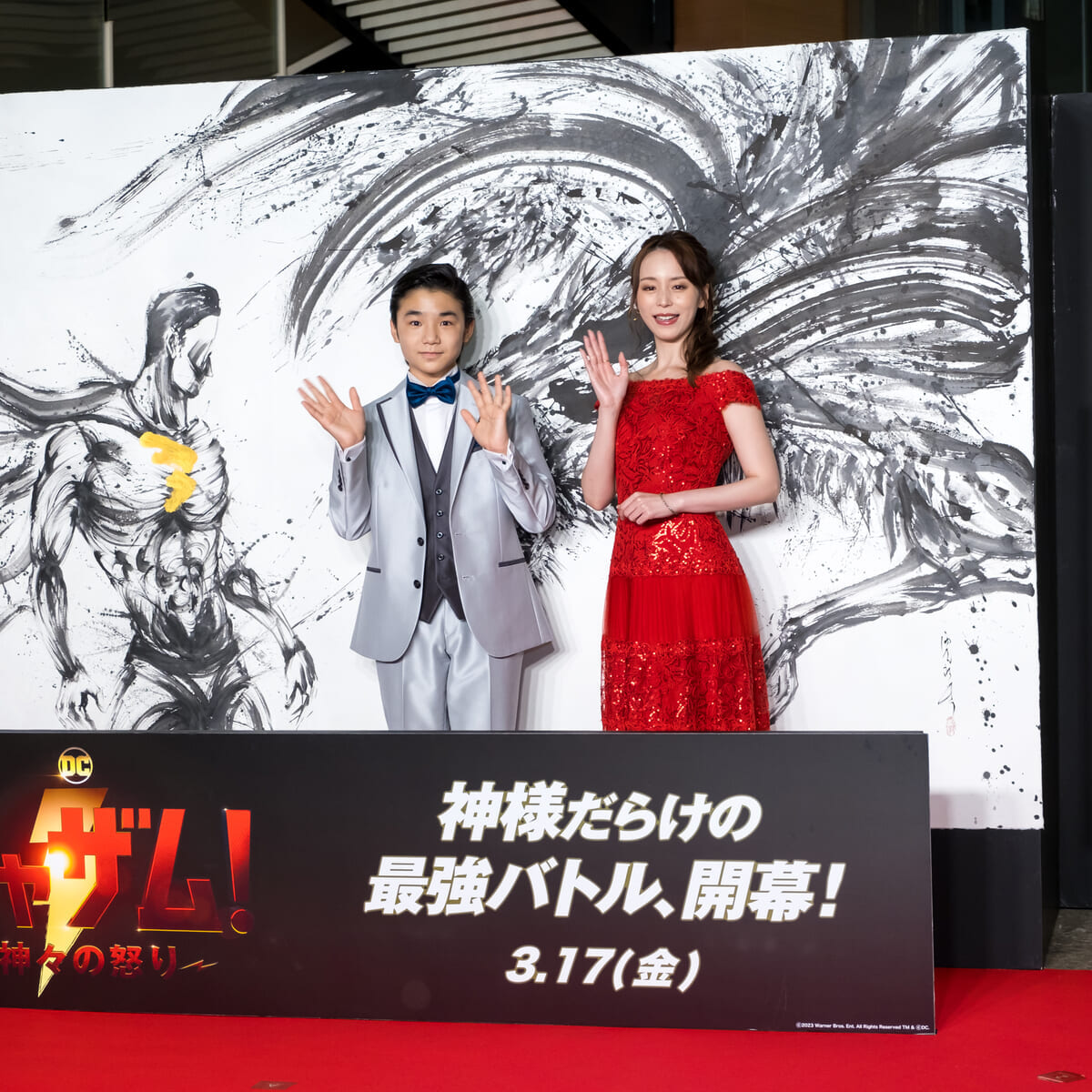 シャザム！イベント_寺田心さん・平野綾さん-10