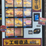 季の福「お芋スイーツ冷凍自販機」