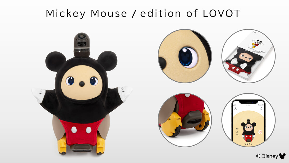 ミッキーデザインの家族型ロボット！LOVOT(らぼっと)「Mickey Mouse / edition of LOVOT」