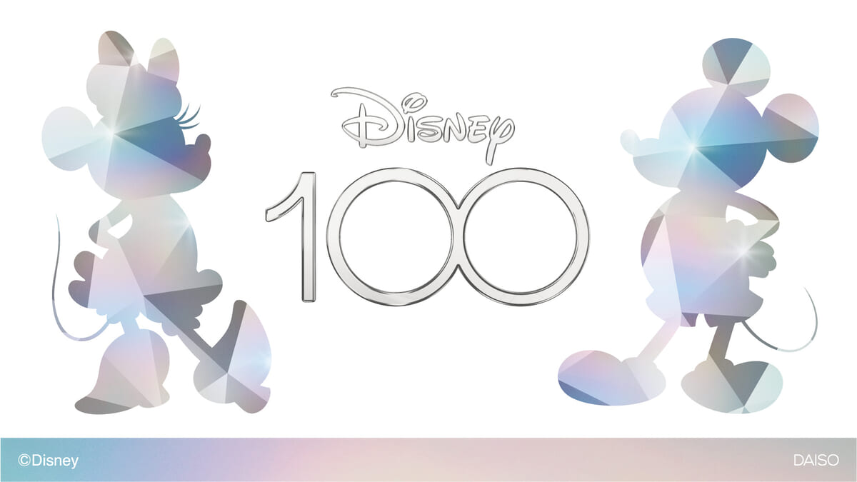 Disney100 ロゴ