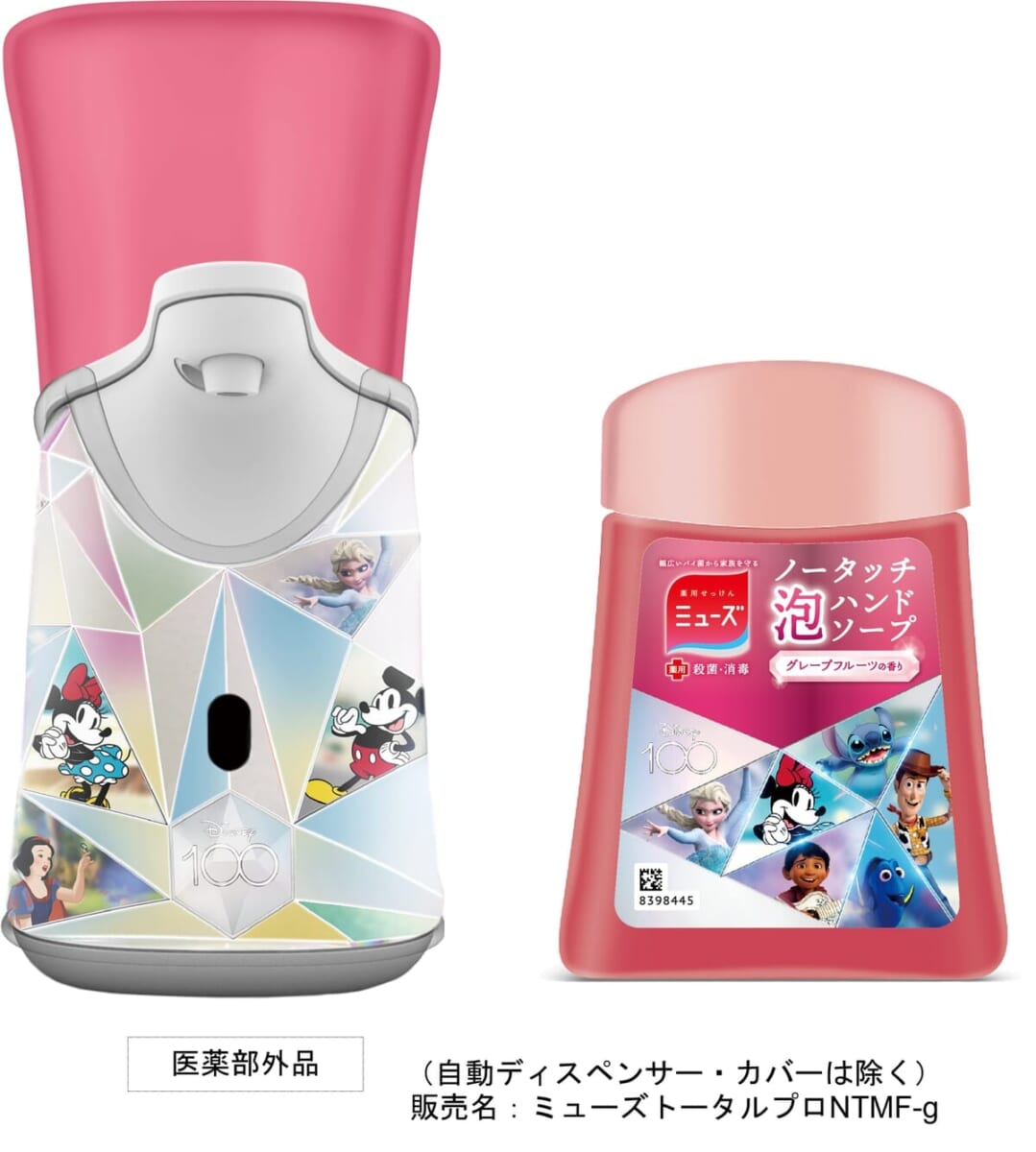 「ミューズノータッチ泡ハンドソープ自動ディスペンサー　Disney100限定デザインカバー付き本体セット 23年春モデル」10