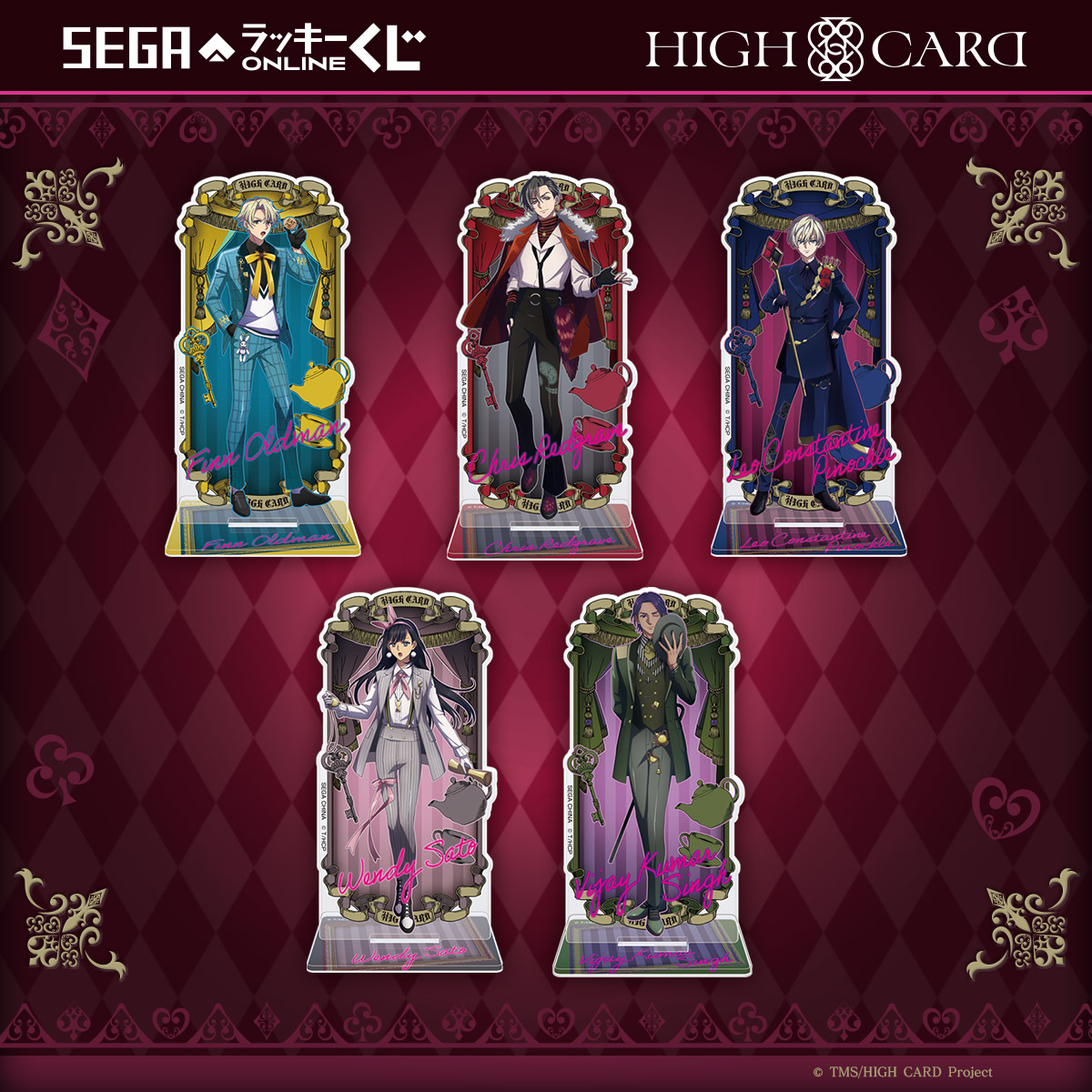 セガ ラッキーくじオンライン「HIGH CARD」2