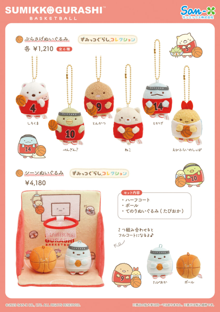 アイテムラインナップ2