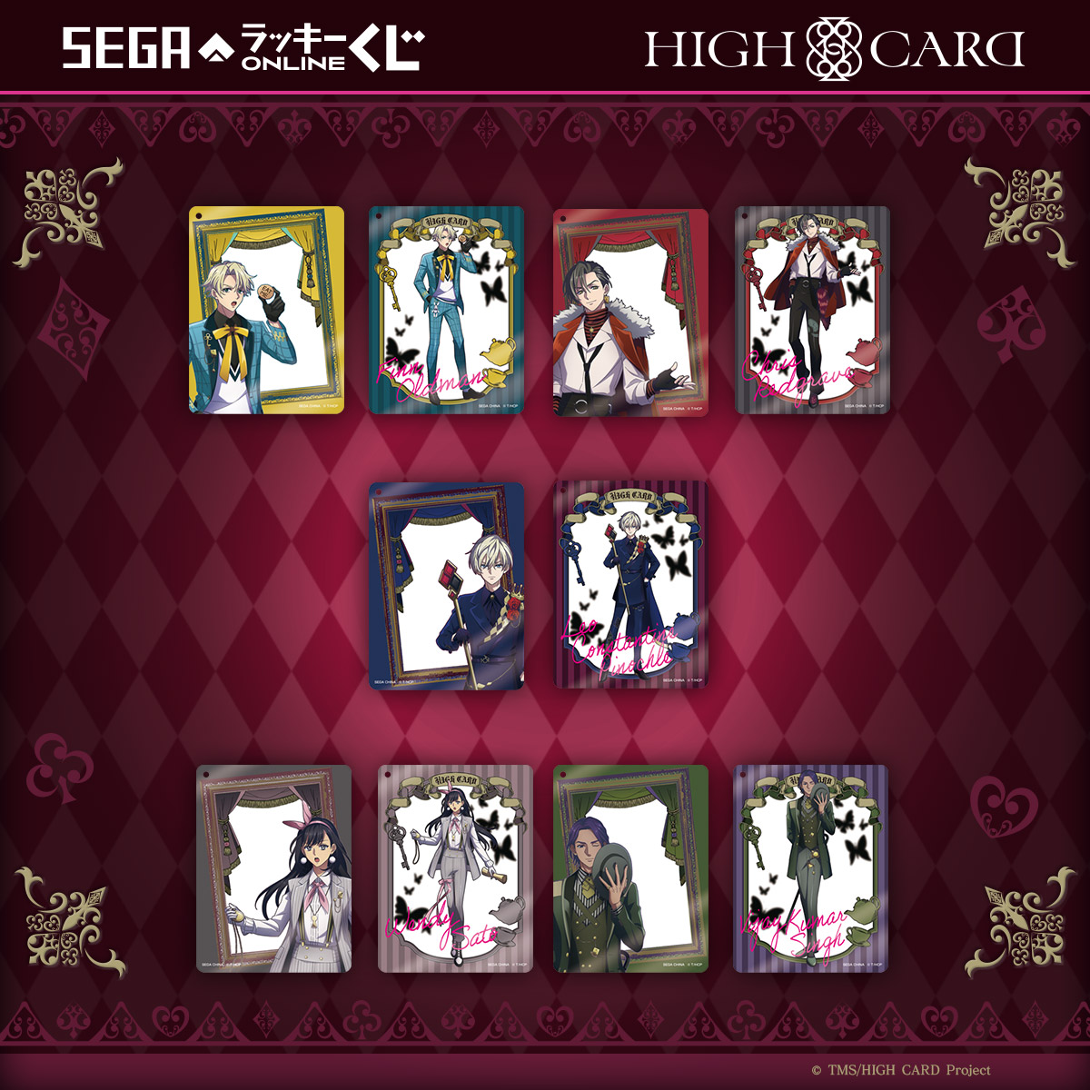 セガ ラッキーくじオンライン「HIGH CARD」3