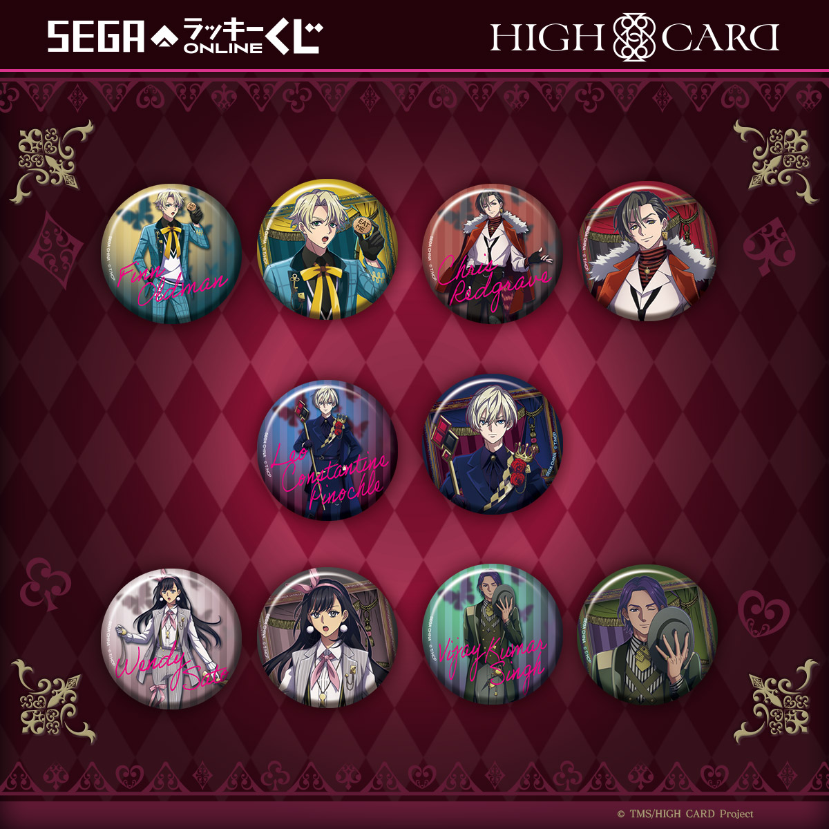 セガ ラッキーくじオンライン「HIGH CARD」4