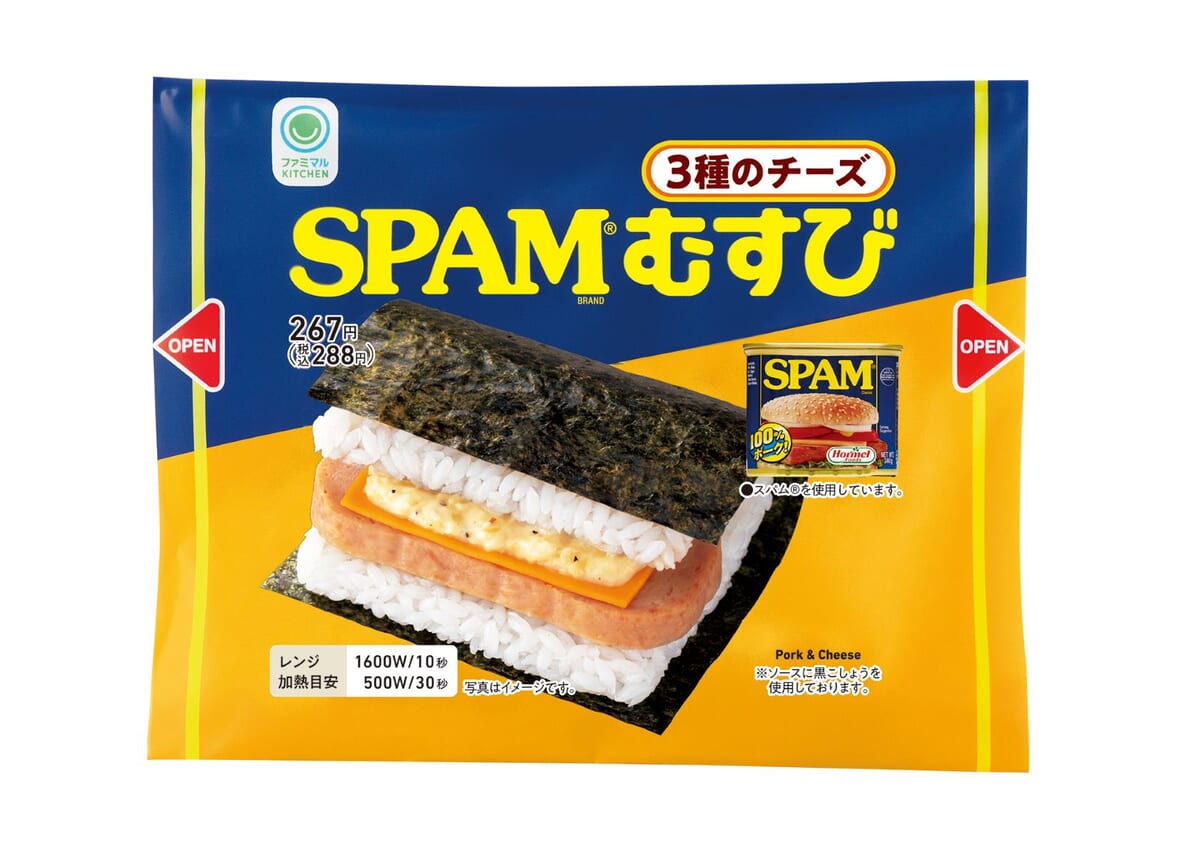 SPAMむすび　3種のチーズ