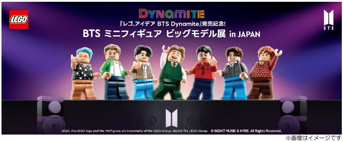 『レゴ(R) アイデア BTS Dynamite』発売記念！BTS ミニフィギュア ビッグモデル展 in JAPAN