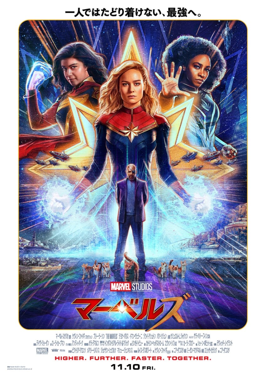 マーベル映画『マーベルズ』日本版ポスター