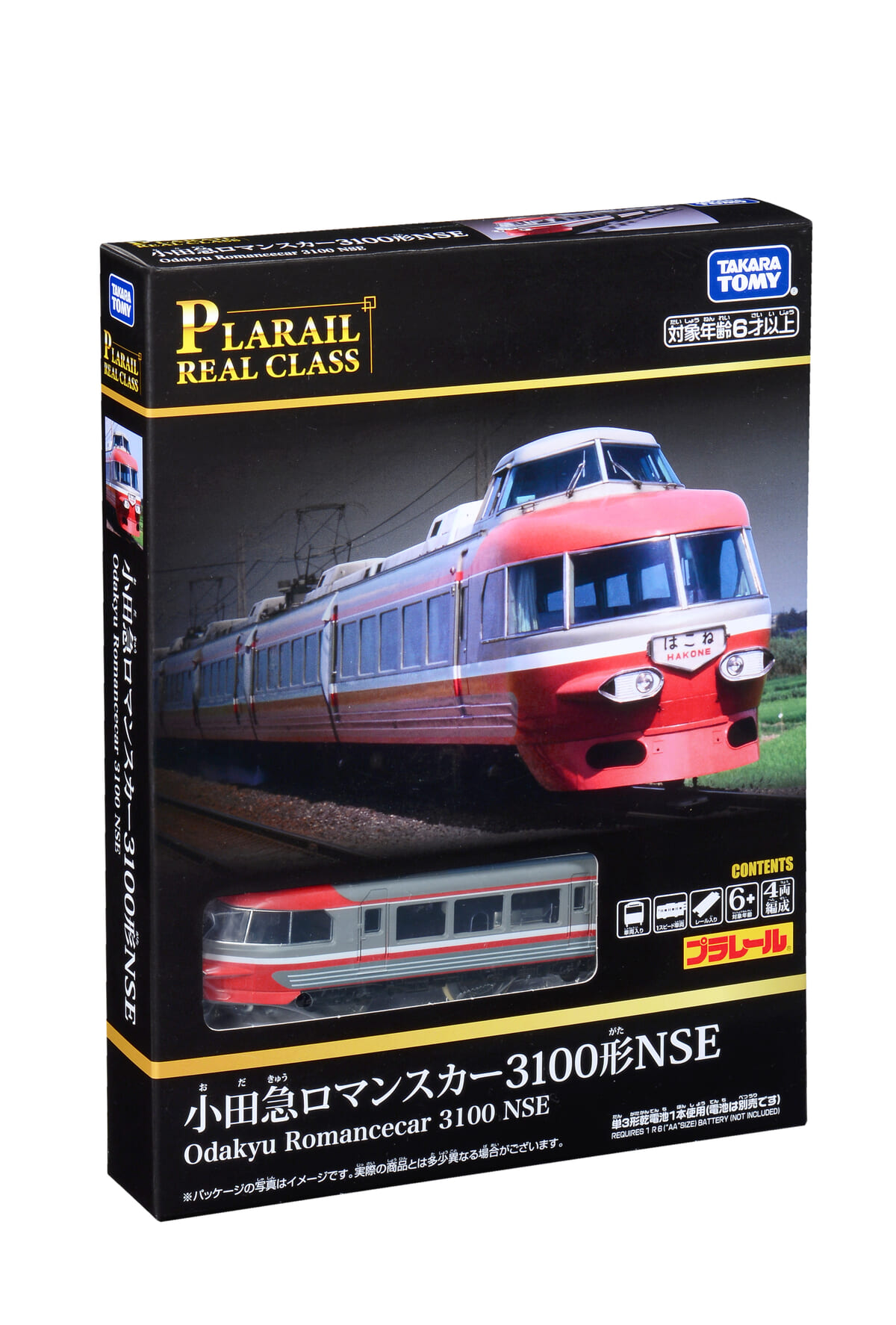 プラレール　リアルクラス　小田急ロマンスカー3100形NSE
