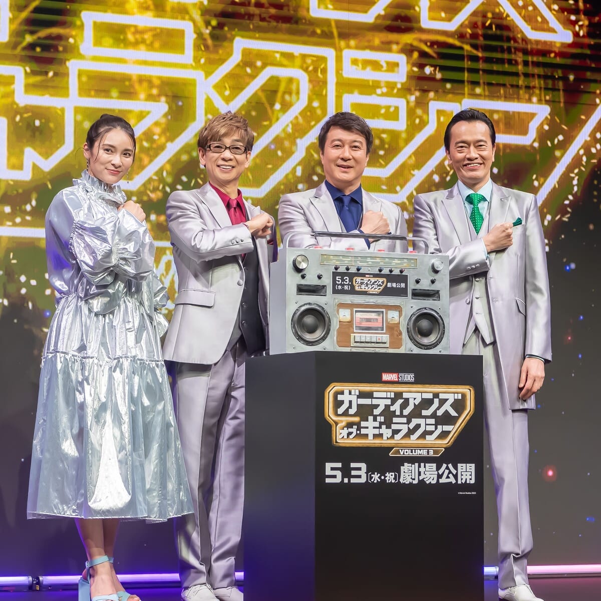 マーベル映画『ガーディアンズ・オブ・ギャラクシー：VOLUME 3』公開直前！最後のお祭り騒ぎ！大壮行会イベント