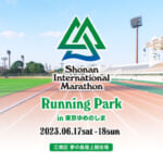 湘南国際マラソン「ランニングパーク in 東京ゆめのしま」