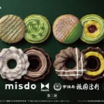ミスタードーナツ「misdo meets 祇園辻利 第2弾」