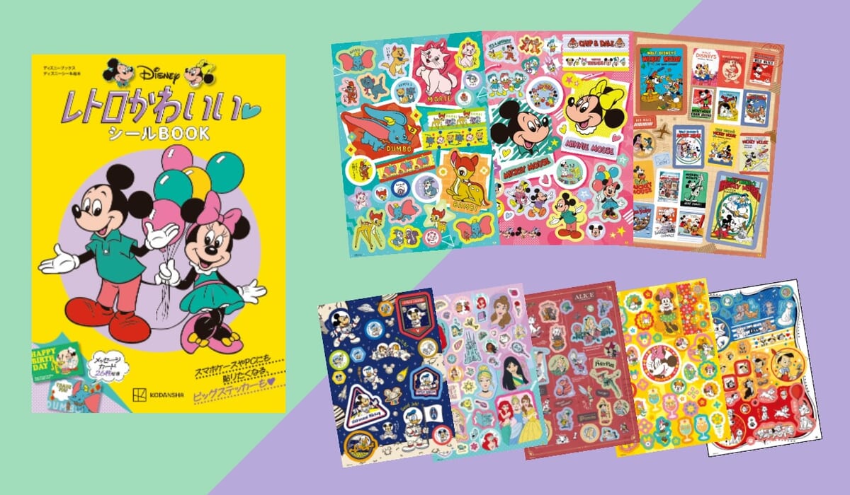 ミッキーやミニーがデザインされたメッセージカードも！講談社「ディズニー レトロかわいい シールBOOK」