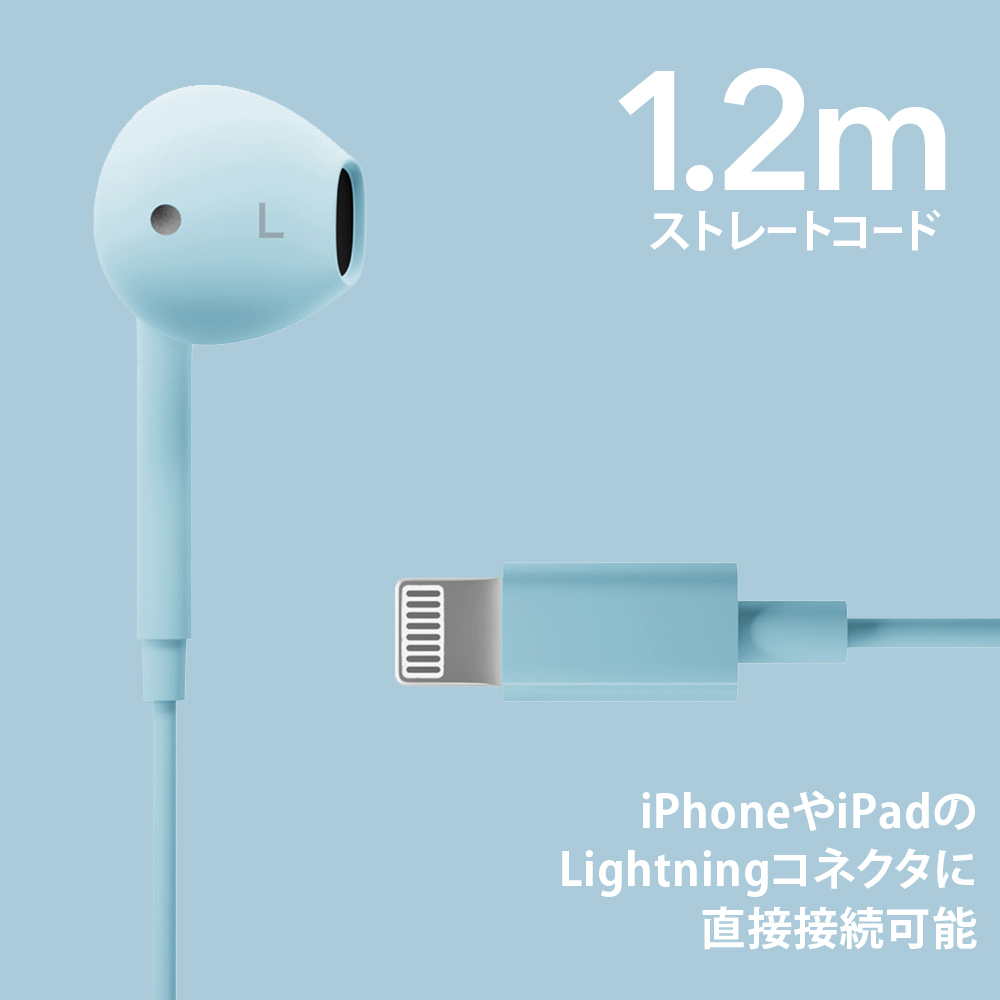 PGA iPhone用「Lightningコネクタ ステレオイヤホン」端子