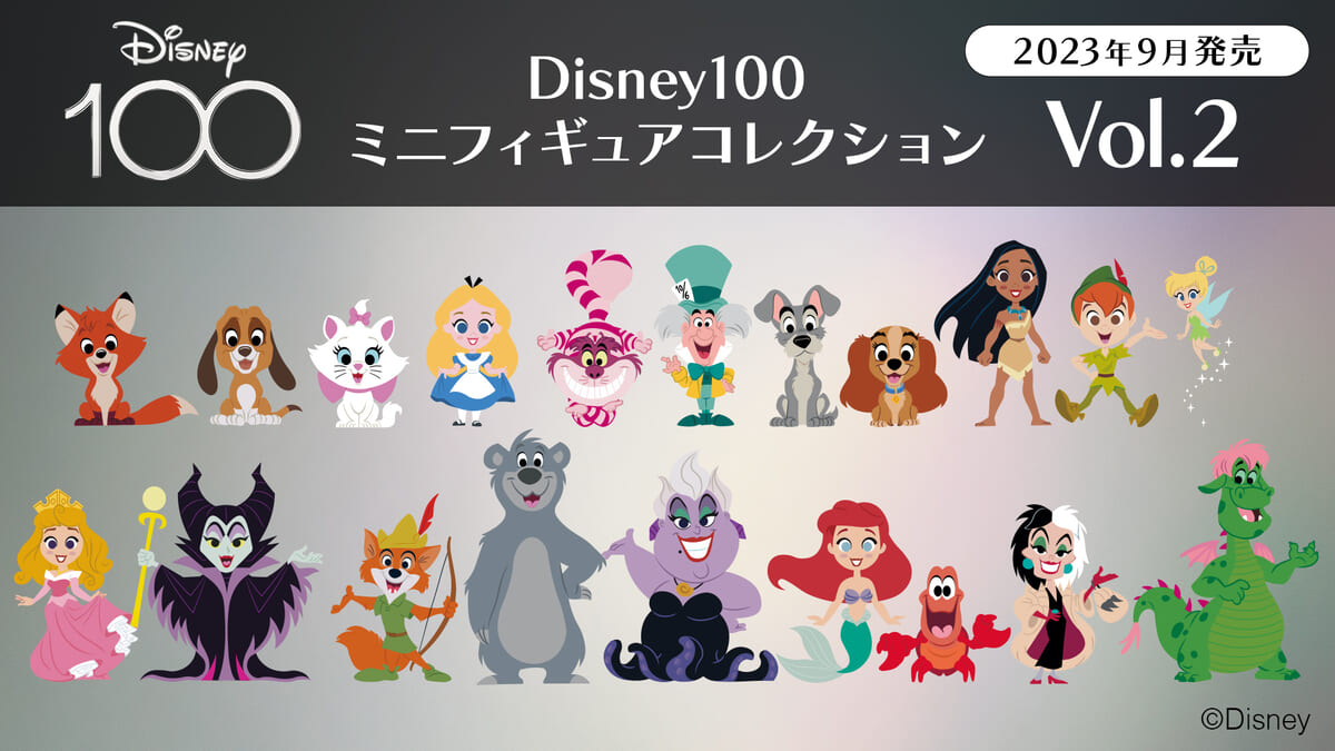 Disney100 ミニフィギュアコレクション Vol.2