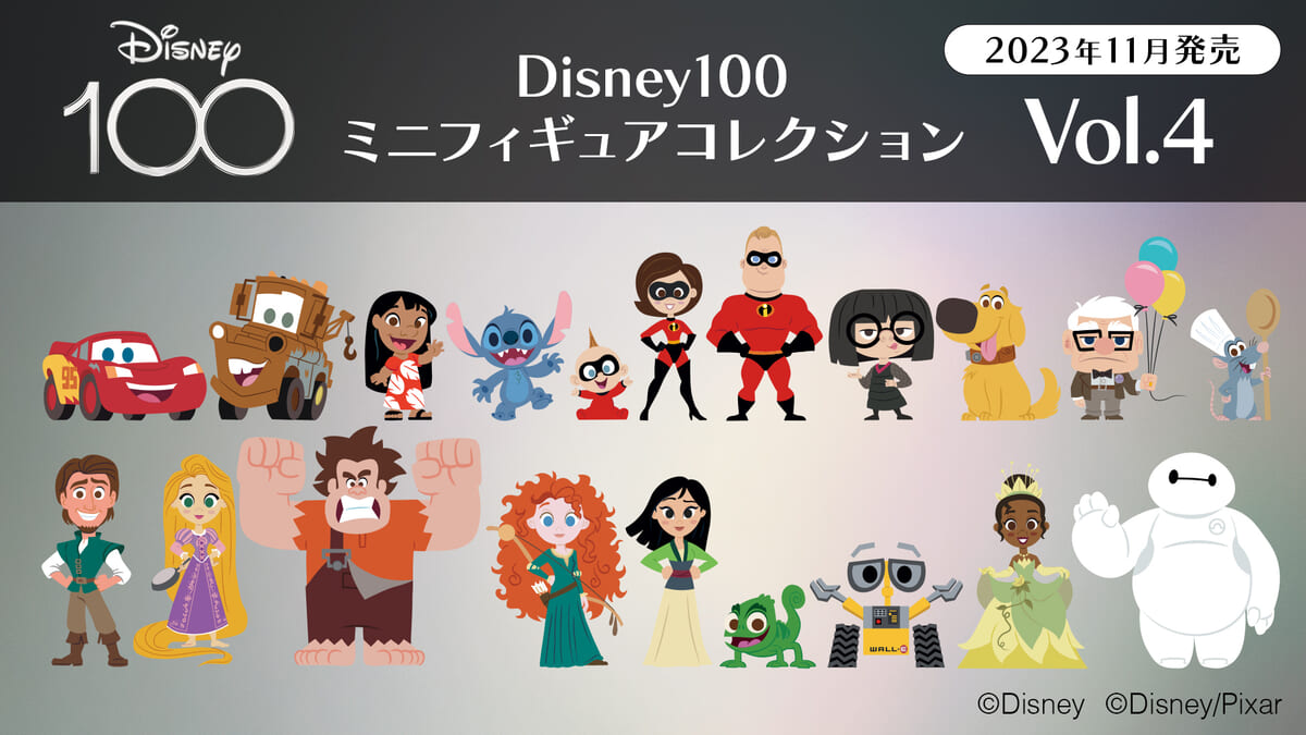 Disney100 ミニフィギュアコレクション Vol.4