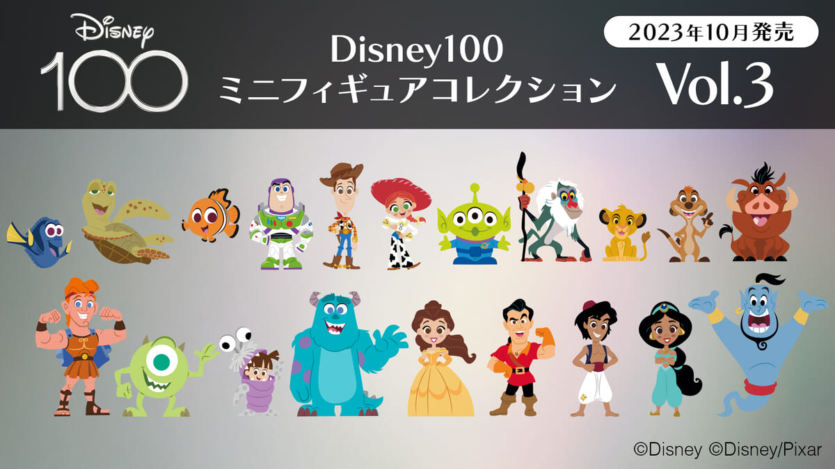 Disney100 ミニフィギュアコレクション Vol.3