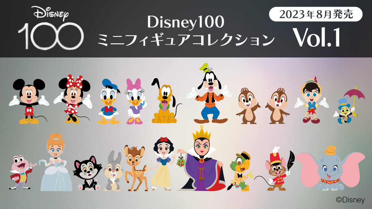 Disney100 ミニフィギュアコレクション Vol.1