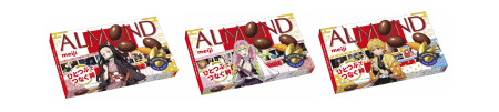 アーモンドチョコレート　パッケージ3種