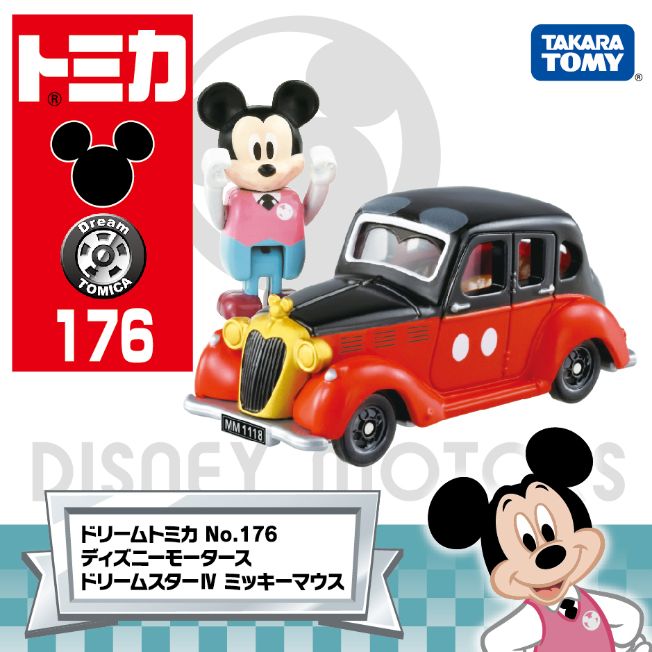 タカラトミー「ドリームトミカ No.176 ディズニーモータース ドリームスターⅣ ミッキーマウス」5