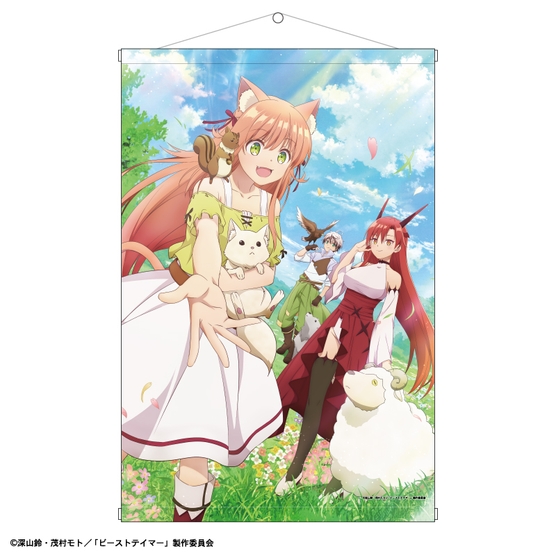 B2タペストリー ティザービジュアル