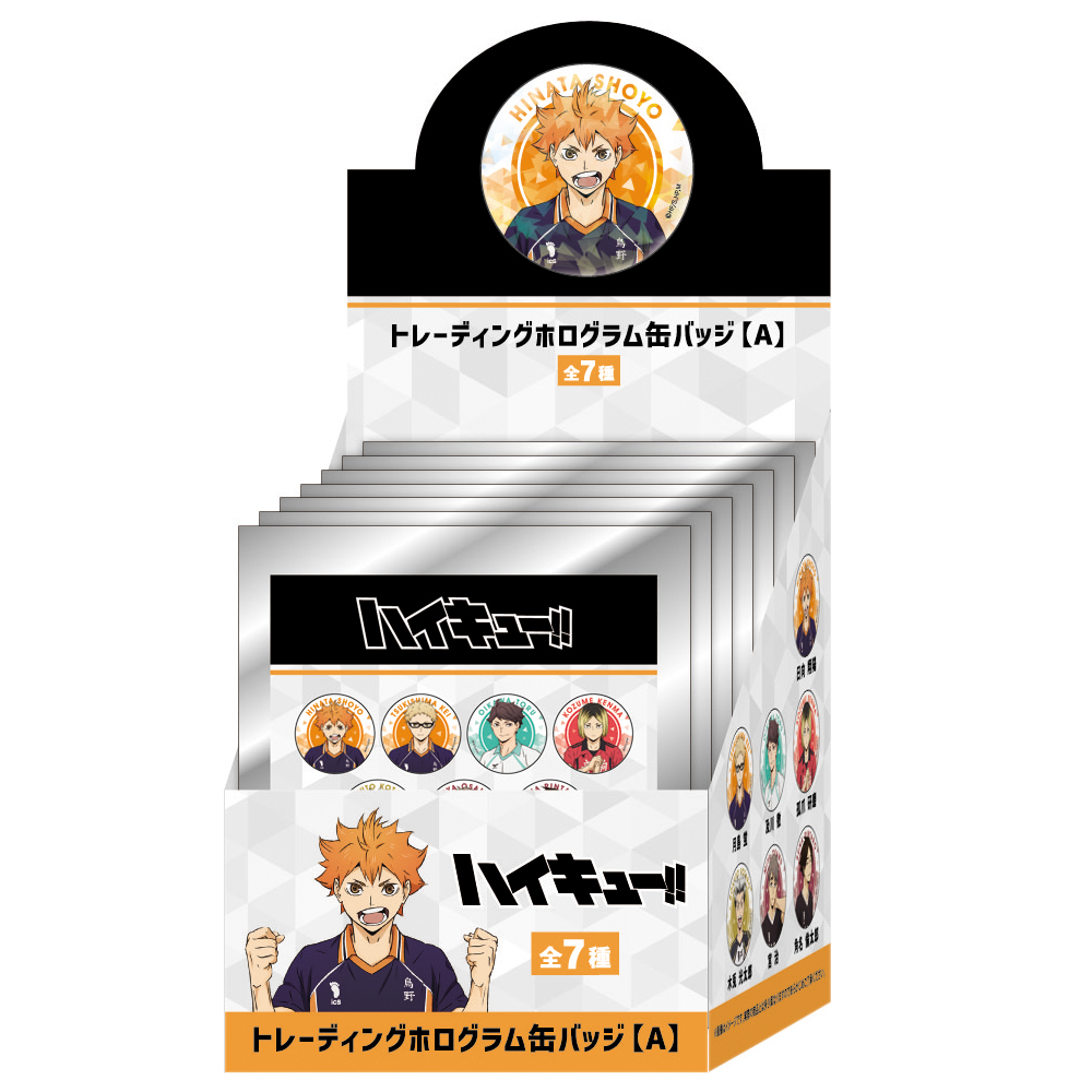 『ハイキュー！！』トレーディングホログラム缶バッジ A