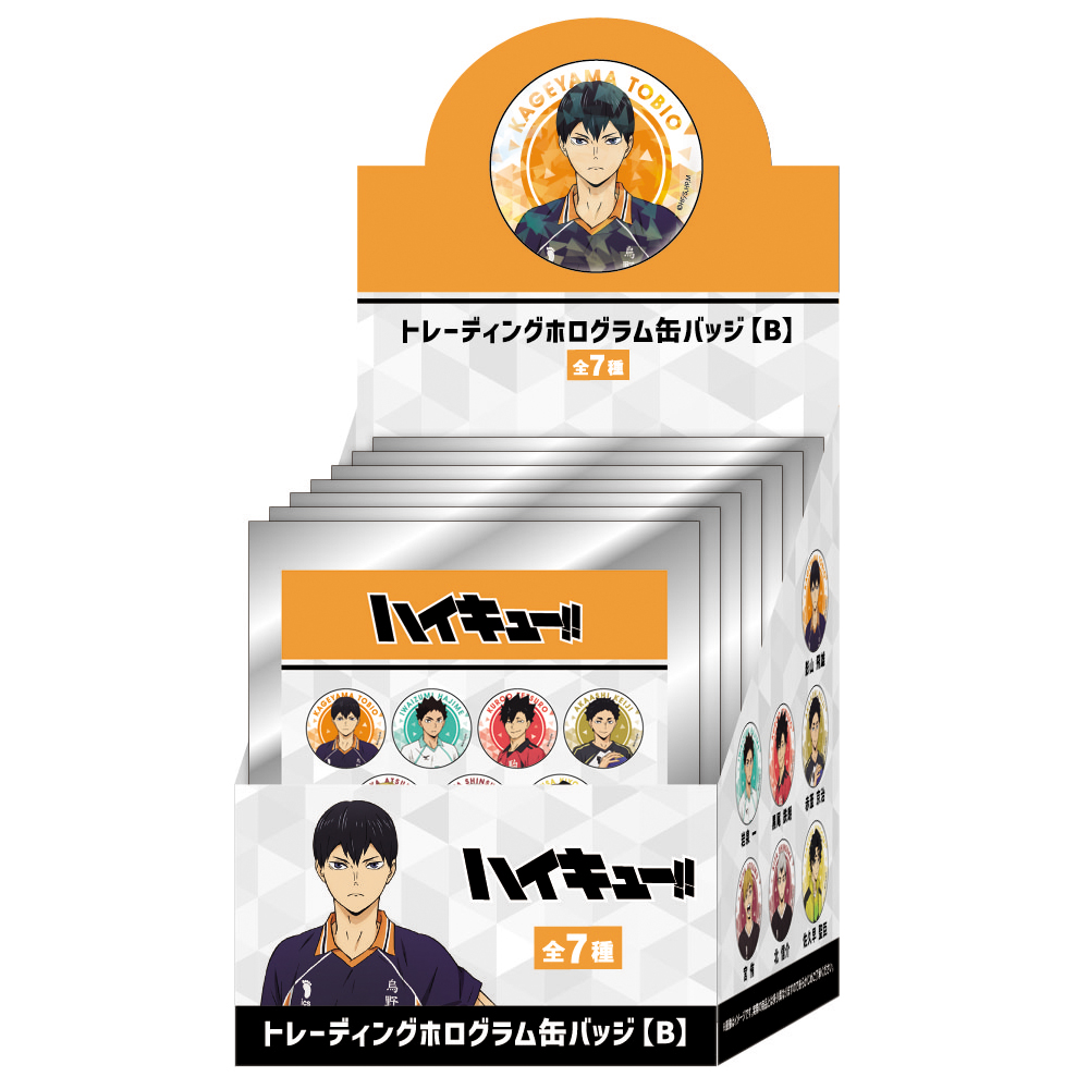 『ハイキュー！！』トレーディングホログラム缶バッジ B