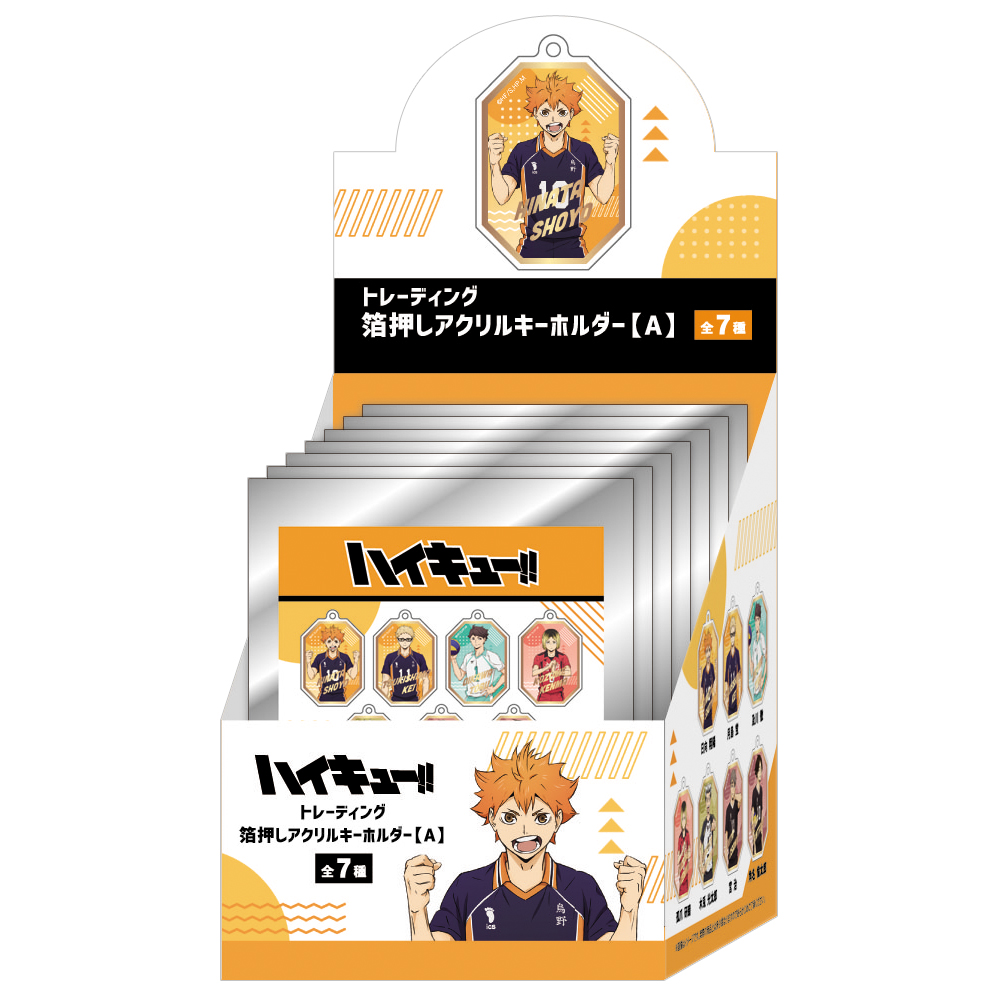 『ハイキュー！！』トレーディング箔押しキーホルダー A