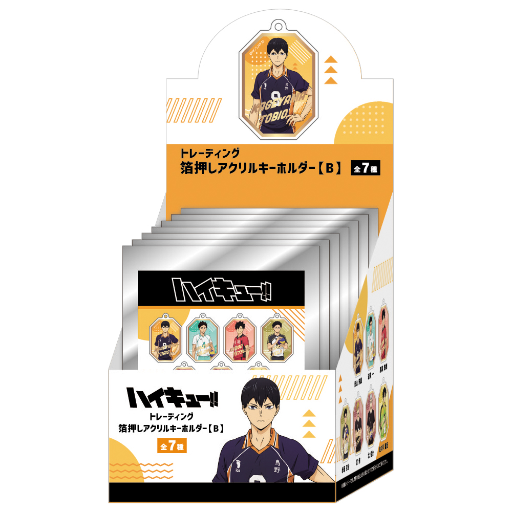 『ハイキュー！！』トレーディング箔押しキーホルダー B