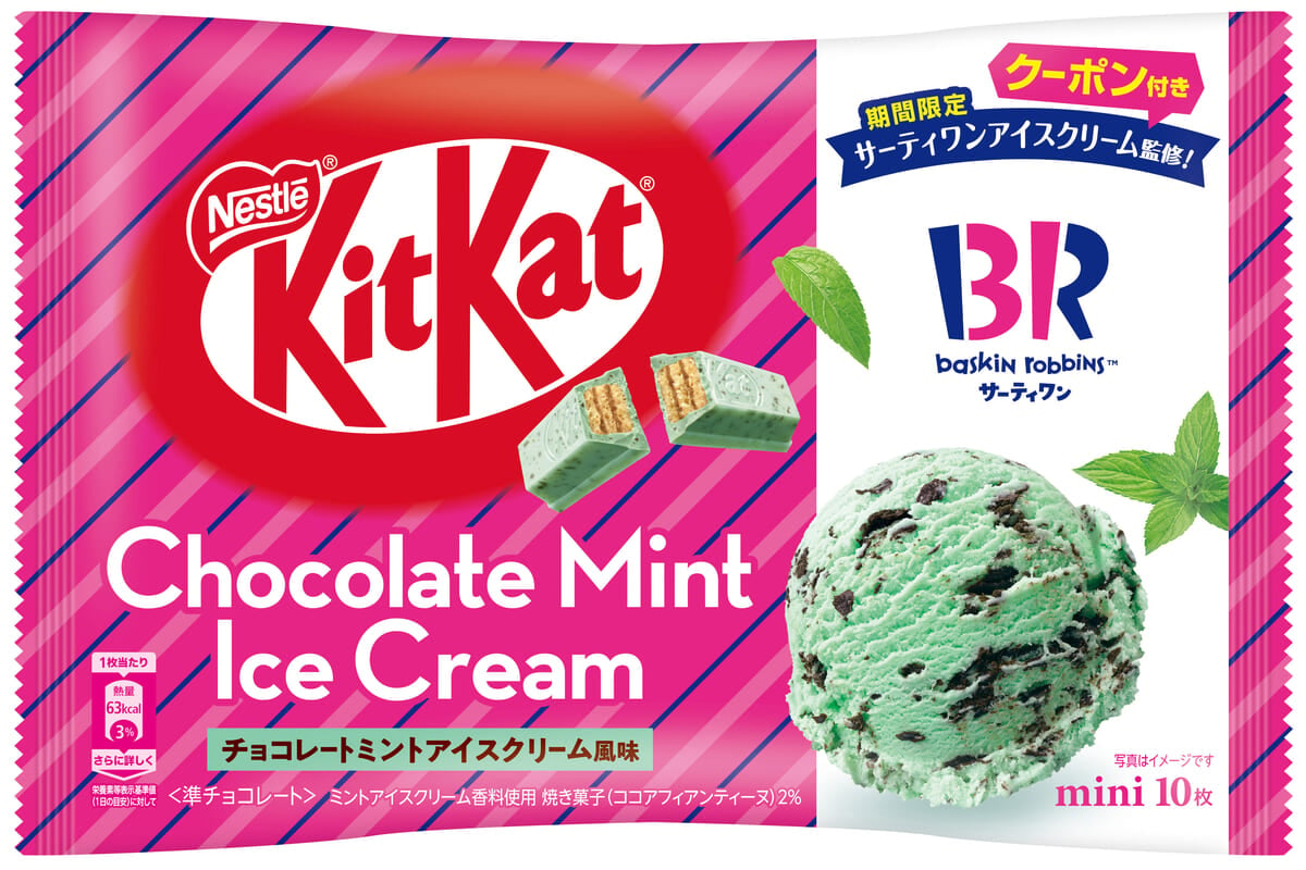 キットカット ミニ チョコレートミントアイスクリーム風味