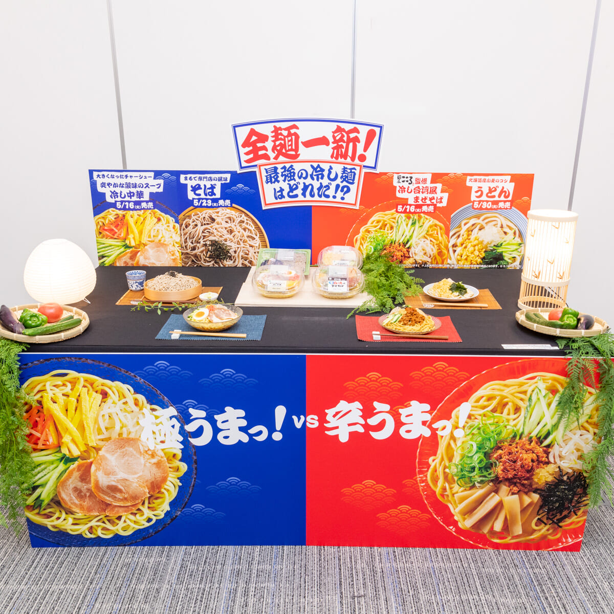 ファミリーマート「冷し台湾風まぜそば」